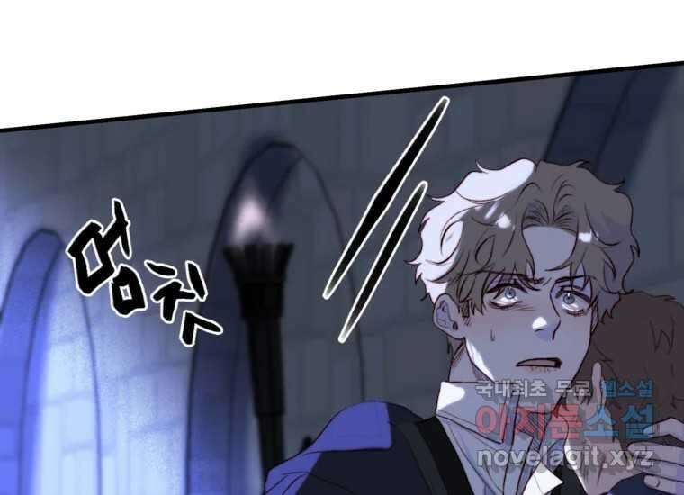 발푸르기스의 너머 22화 26