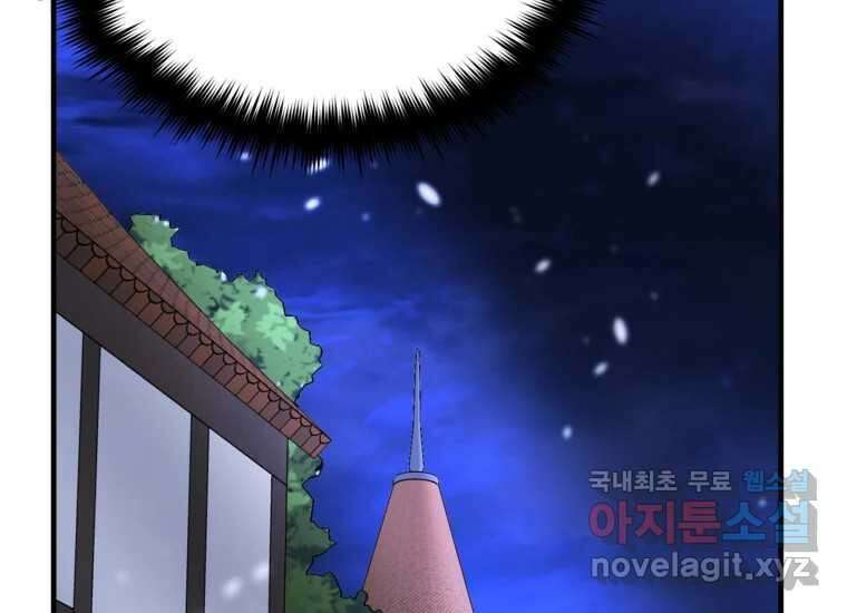 발푸르기스의 너머 22화 30