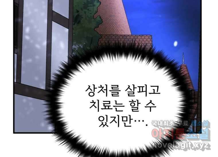 발푸르기스의 너머 22화 31