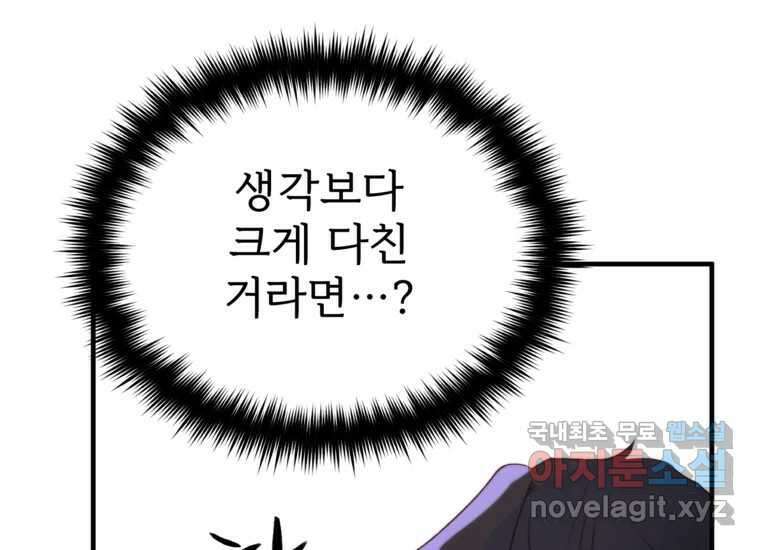 발푸르기스의 너머 22화 33