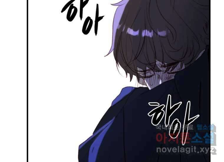 발푸르기스의 너머 22화 34