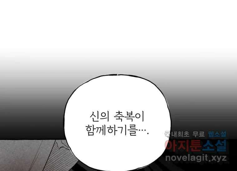 발푸르기스의 너머 22화 36