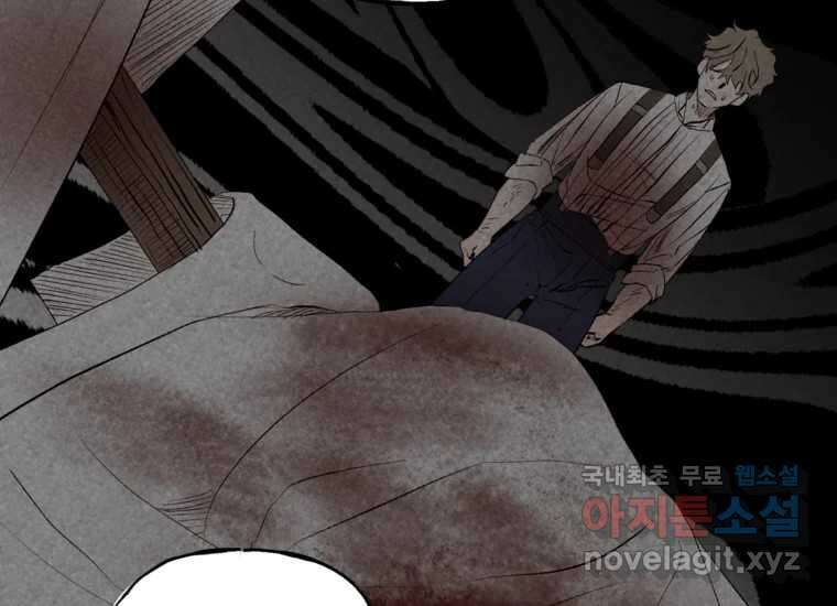 발푸르기스의 너머 22화 37
