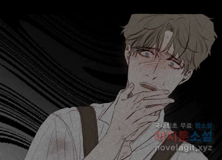 발푸르기스의 너머 22화 39