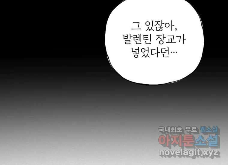 발푸르기스의 너머 22화 41