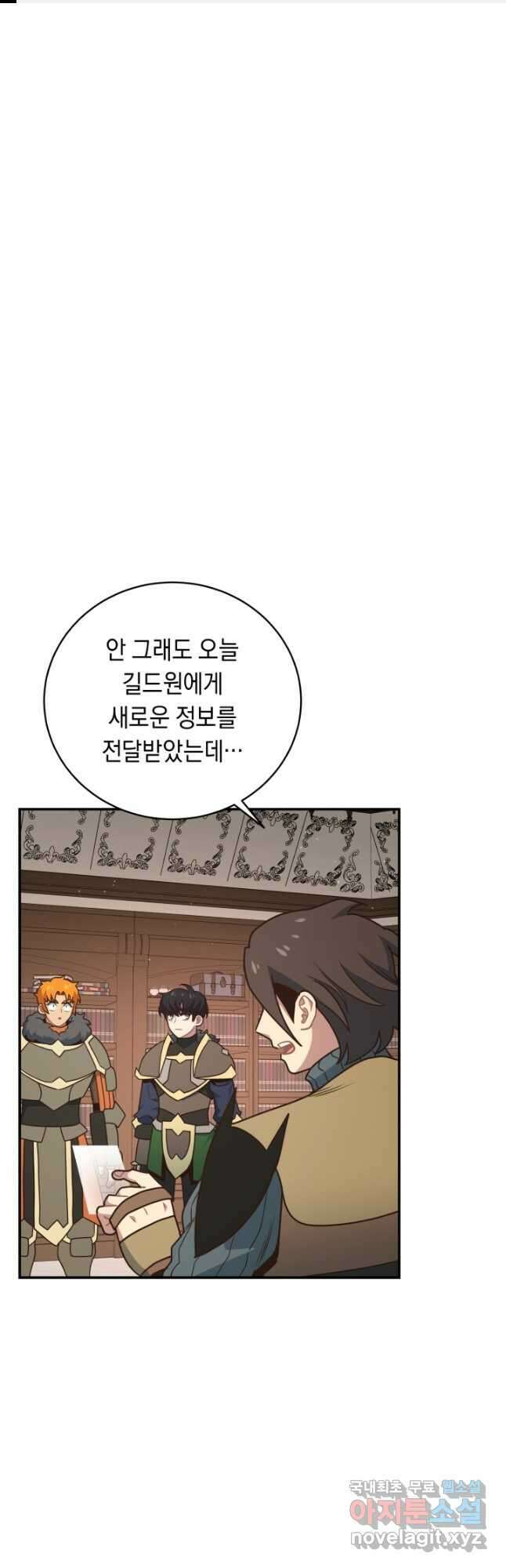 70억분의 1의 이레귤러 86화 1