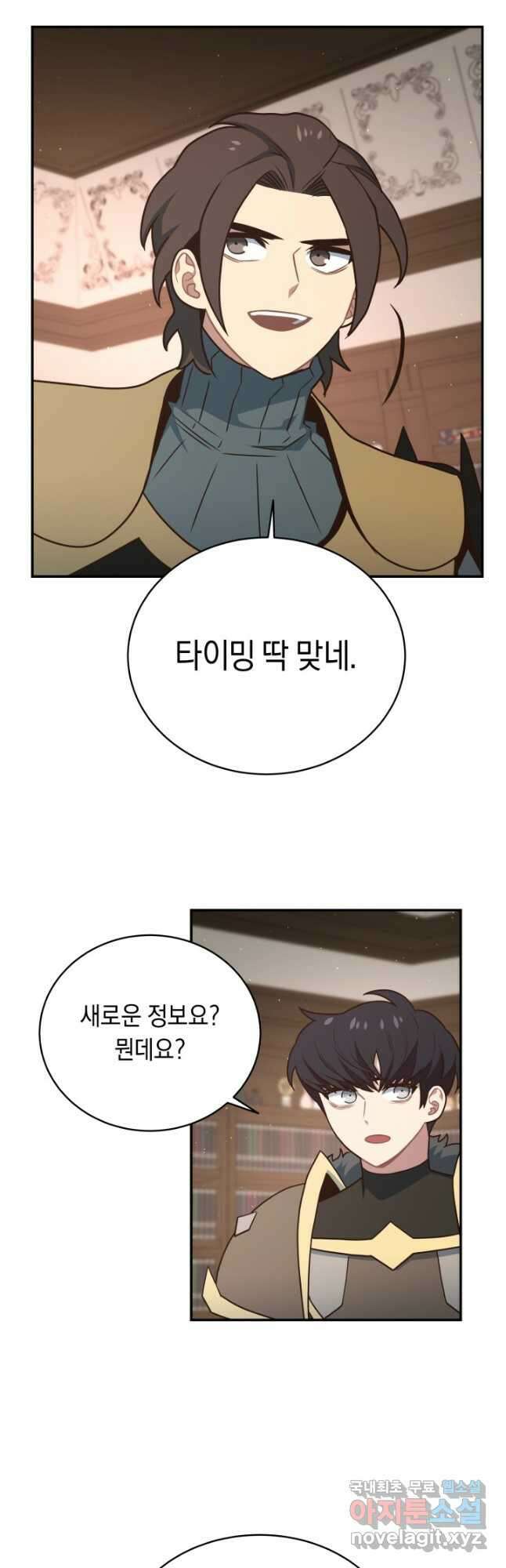 70억분의 1의 이레귤러 86화 2