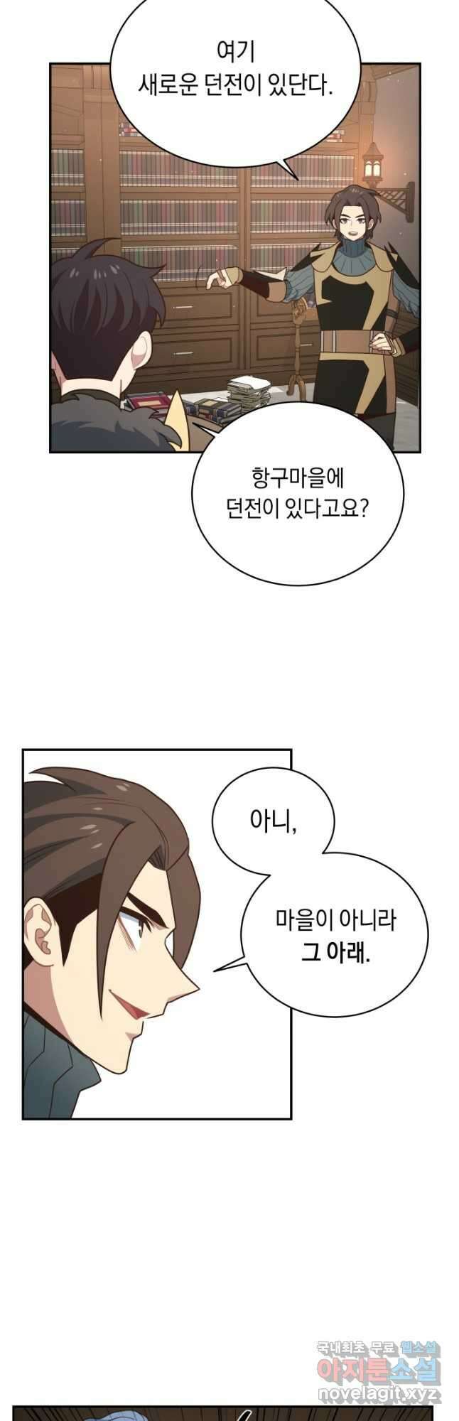 70억분의 1의 이레귤러 86화 3