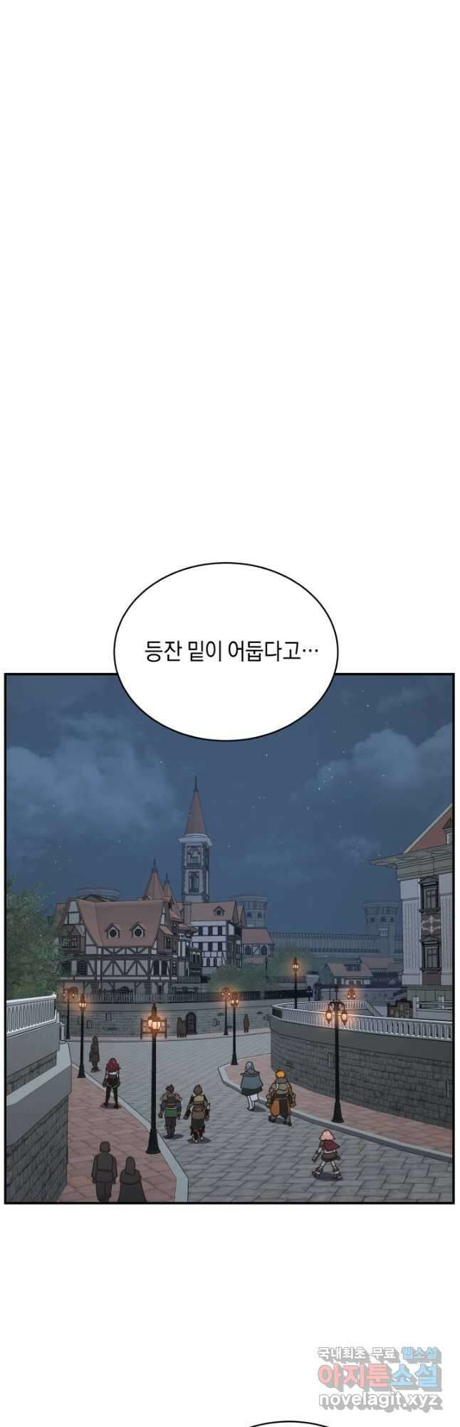 70억분의 1의 이레귤러 86화 5