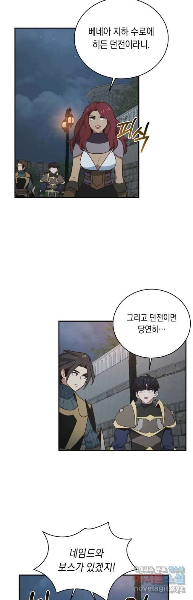 70억분의 1의 이레귤러 86화 6