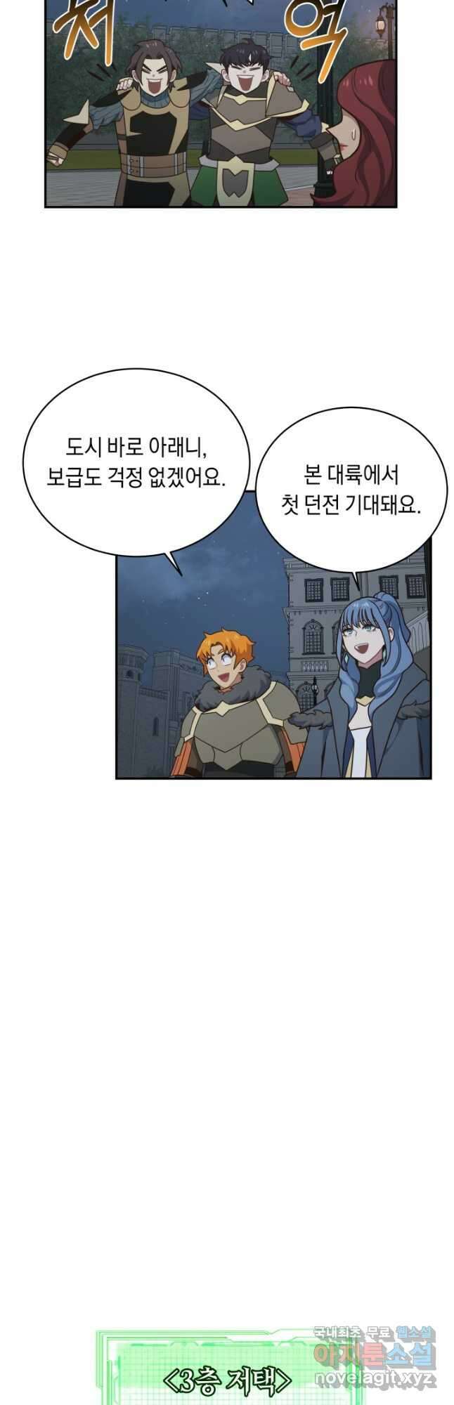 70억분의 1의 이레귤러 86화 7
