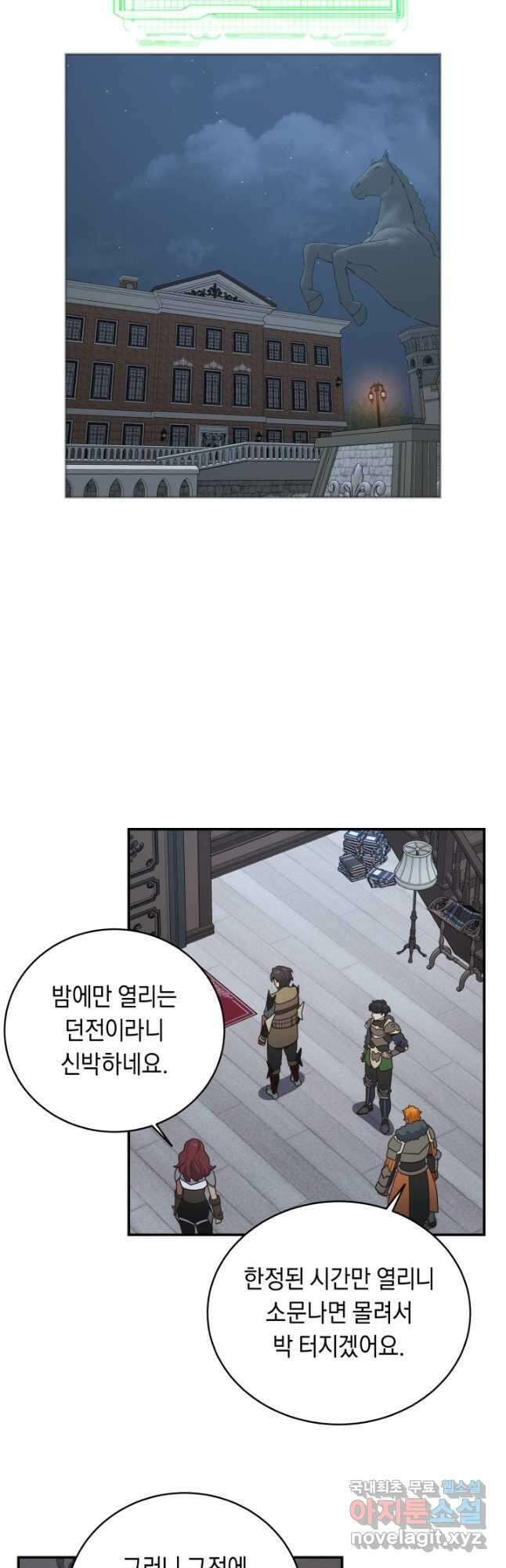 70억분의 1의 이레귤러 86화 8