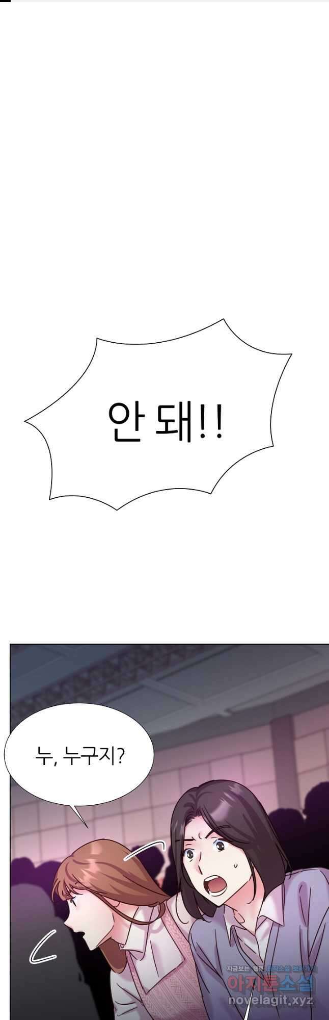 다시 한번 아이돌 108화 1