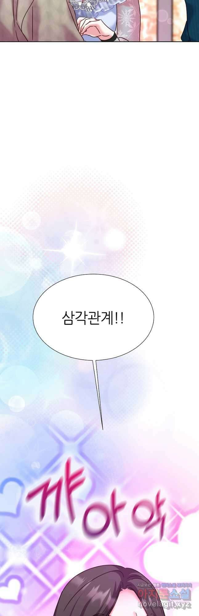 다시 한번 아이돌 108화 6