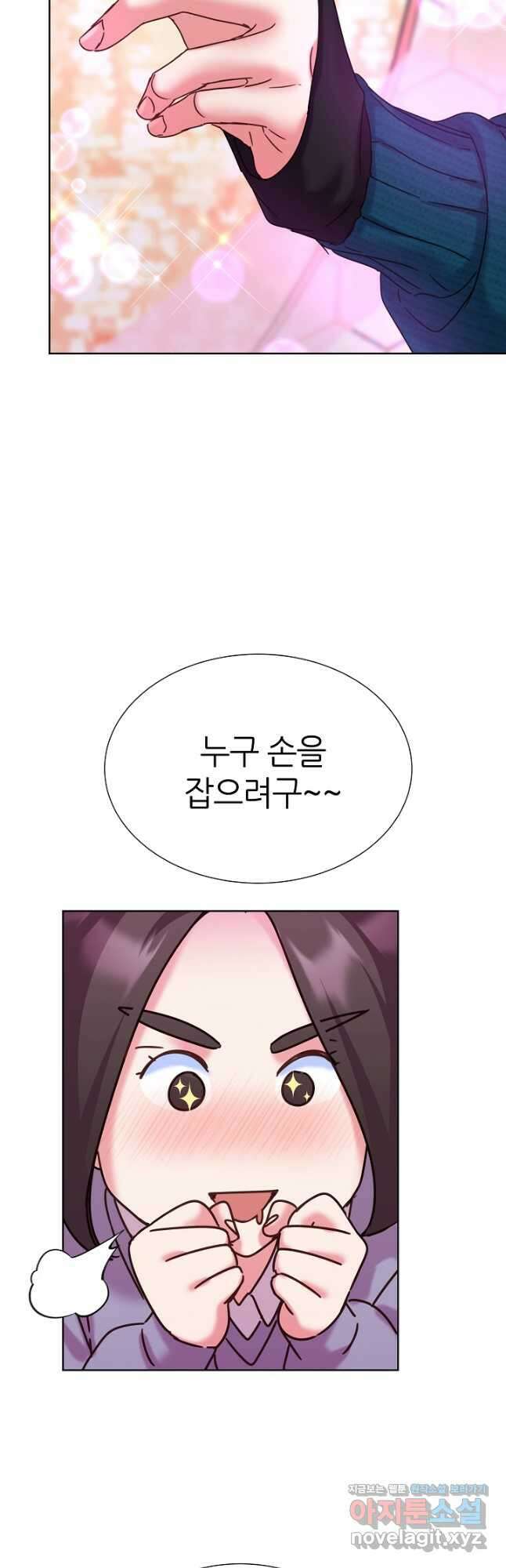 다시 한번 아이돌 108화 11