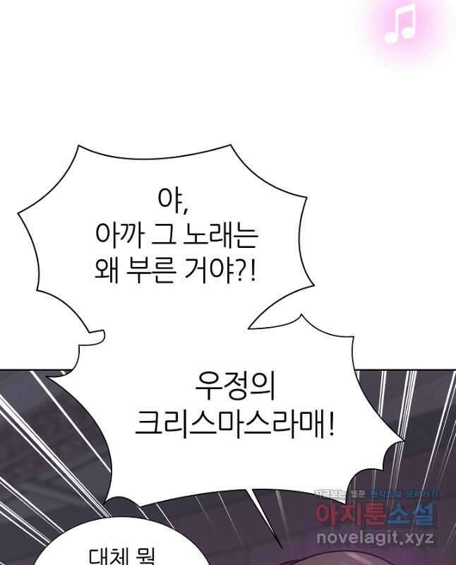 다시 한번 아이돌 108화 15
