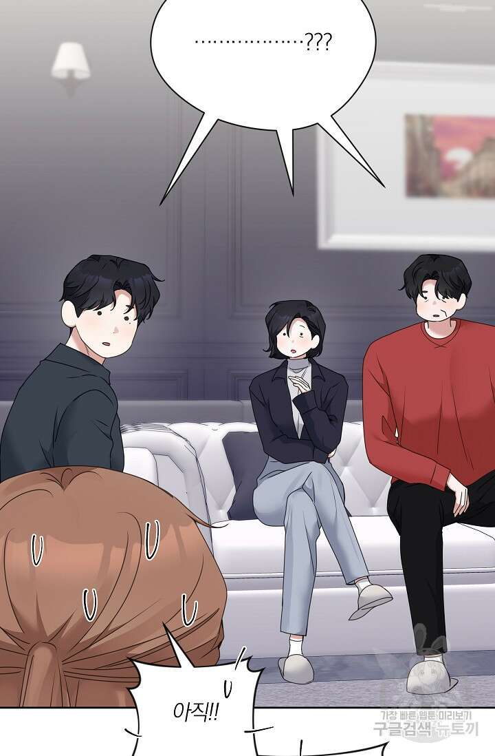 열애, 해줘요 (원제: 해줘요, 오빠) 65화 10