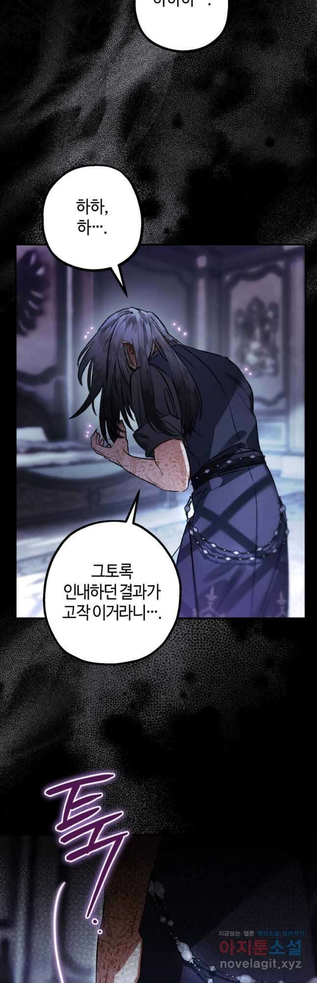 하필이면 까마귀가 되어버렸다 외전 1화 6
