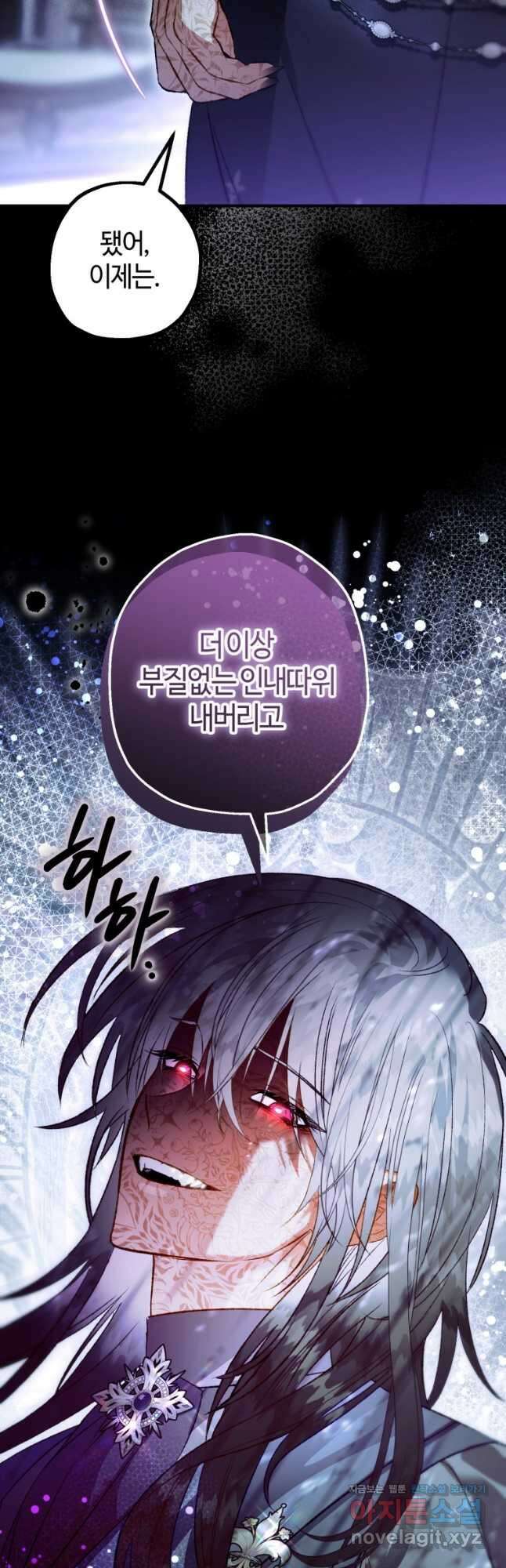 하필이면 까마귀가 되어버렸다 외전 1화 7