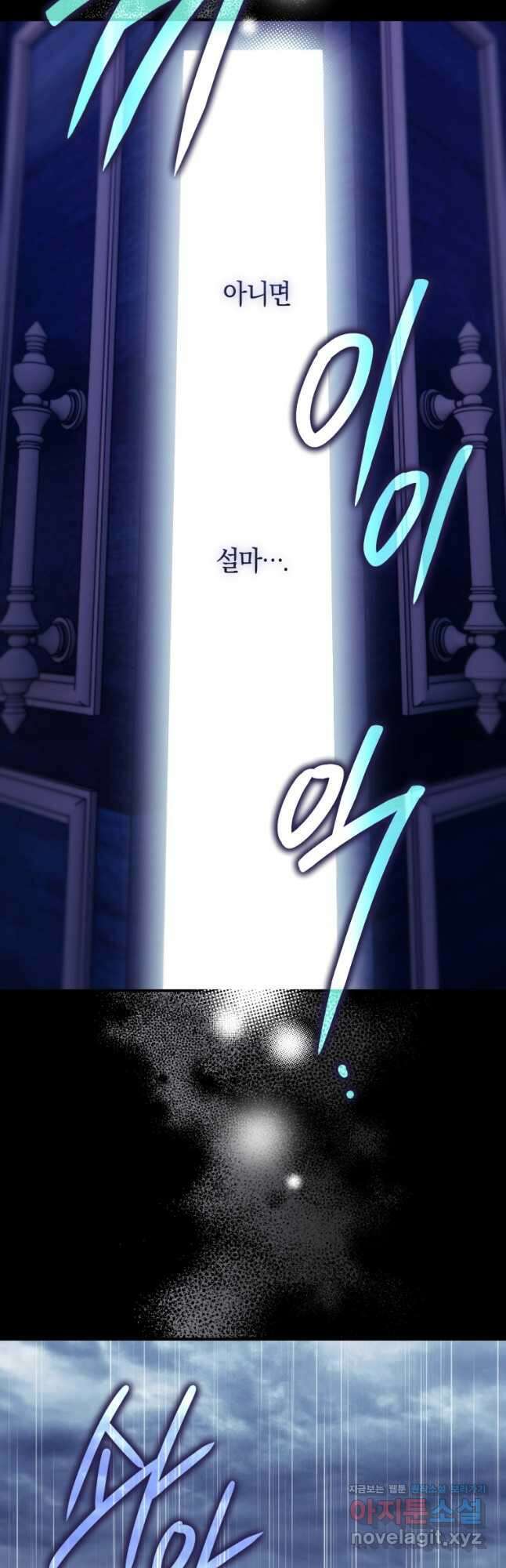 하필이면 까마귀가 되어버렸다 외전 1화 11