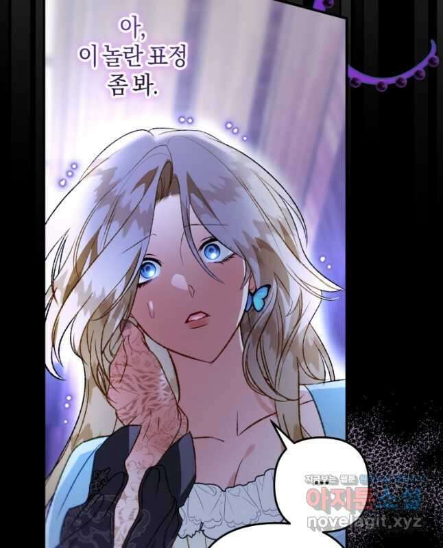 하필이면 까마귀가 되어버렸다 외전 1화 30