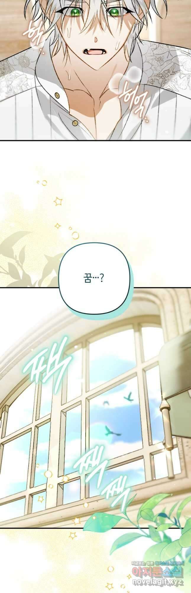 하필이면 까마귀가 되어버렸다 외전 1화 39