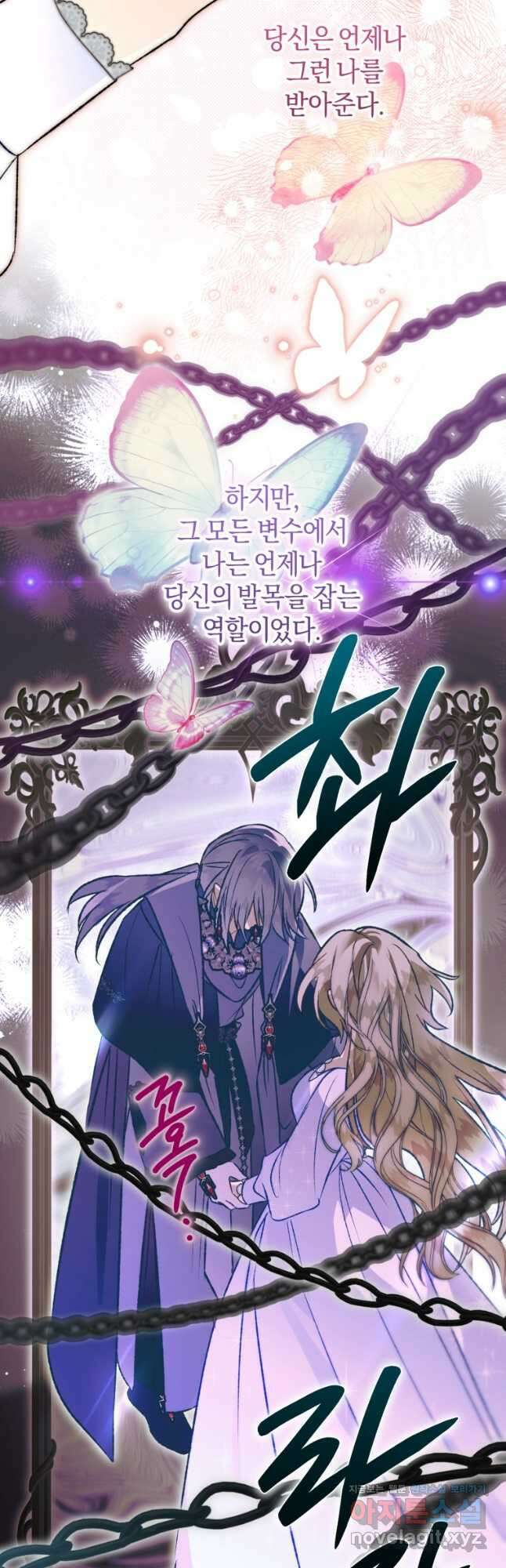 하필이면 까마귀가 되어버렸다 외전 1화 50