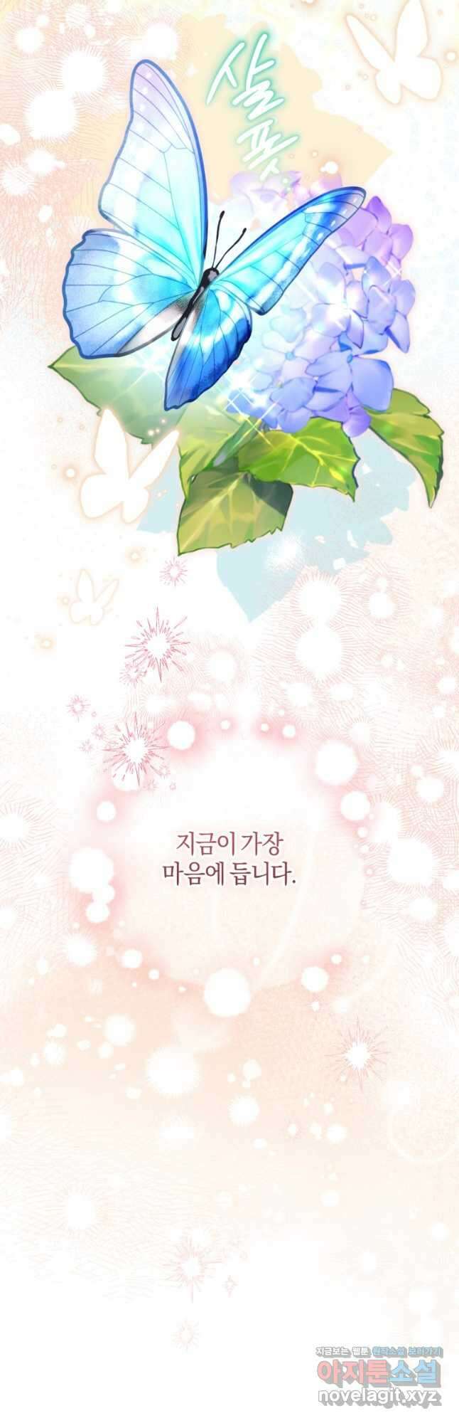하필이면 까마귀가 되어버렸다 외전 1화 55