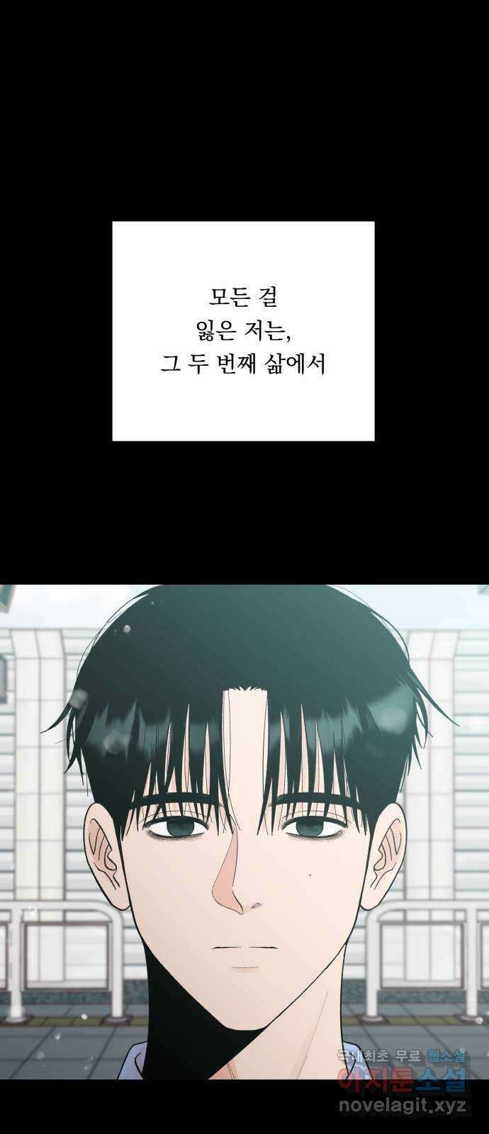 결혼공략 74화 1