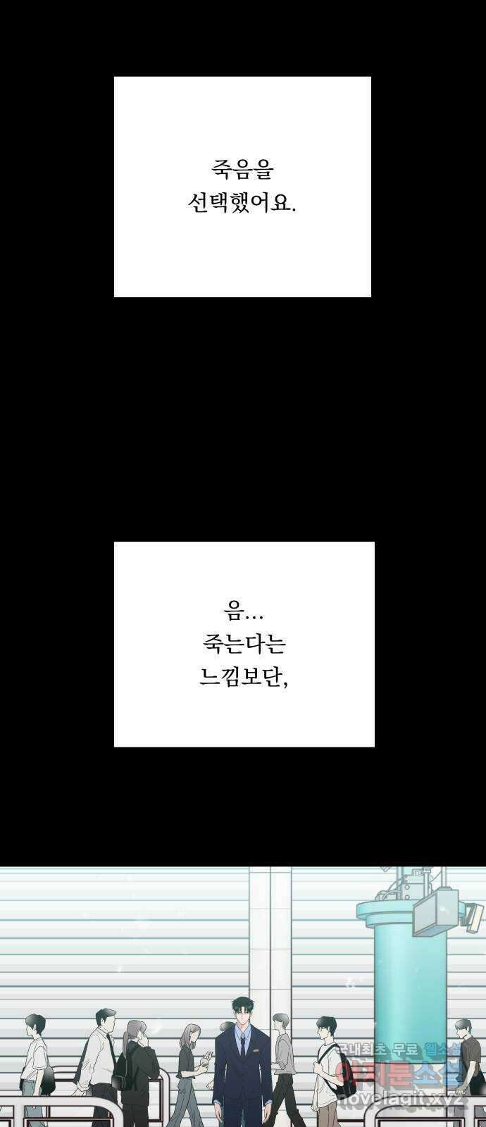 결혼공략 74화 2