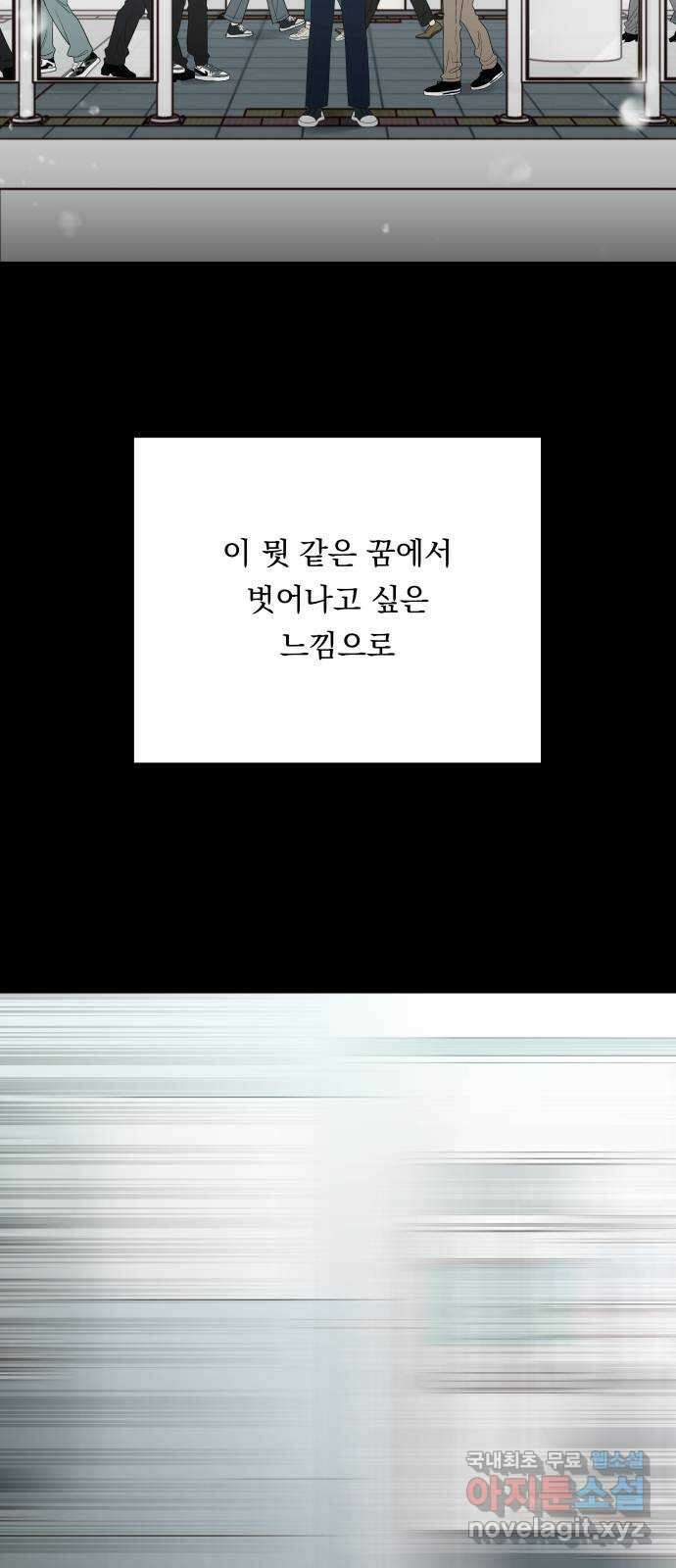 결혼공략 74화 3