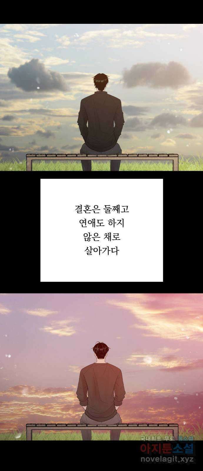 결혼공략 74화 12