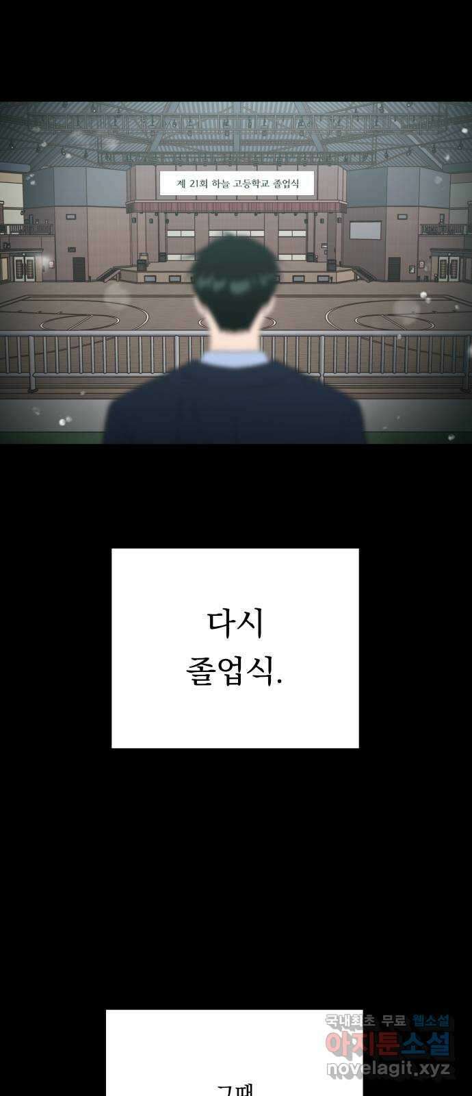 결혼공략 74화 14
