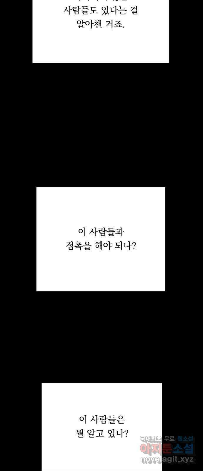 결혼공략 74화 18