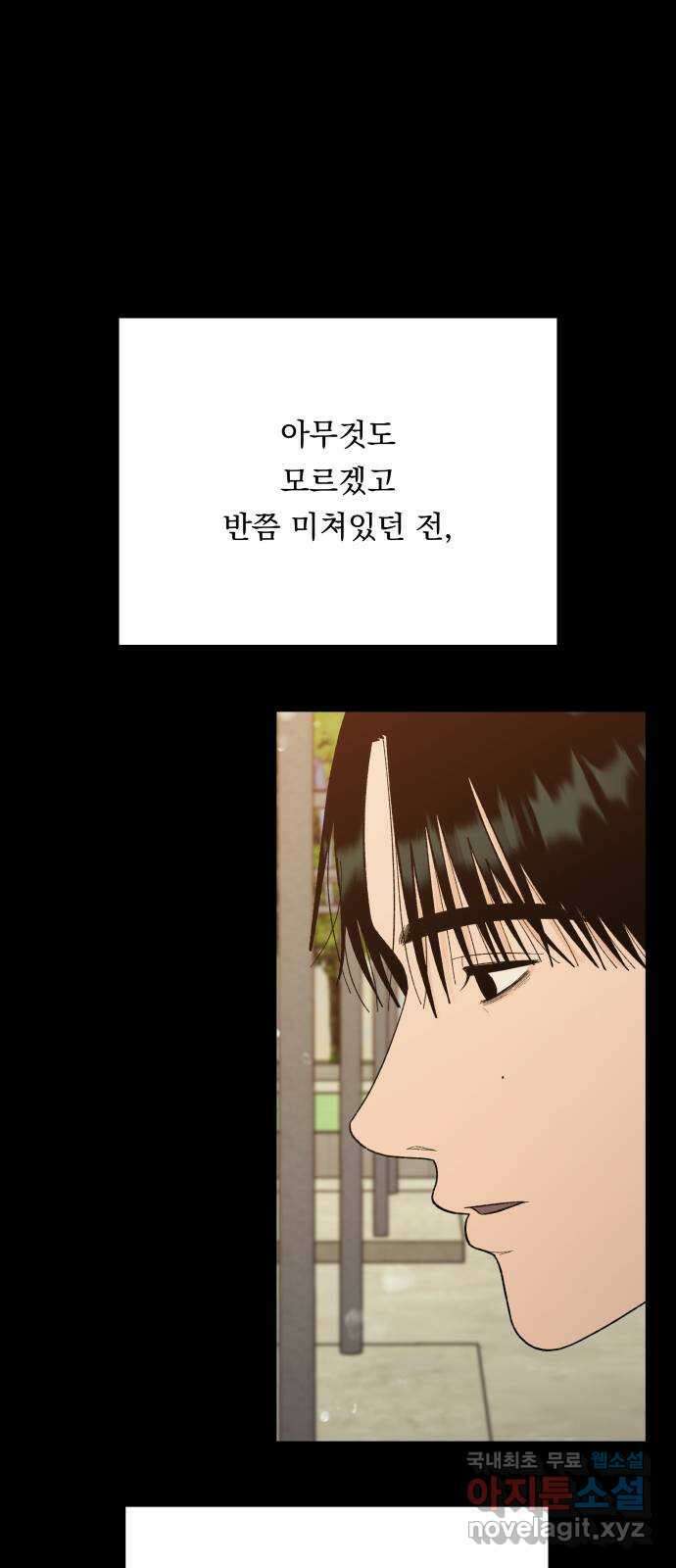 결혼공략 74화 19