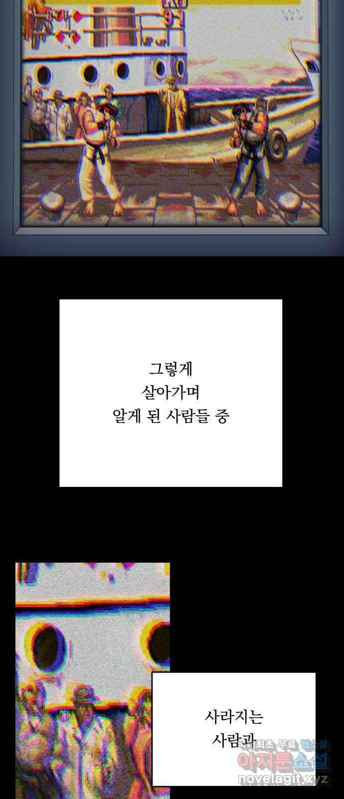 결혼공략 74화 33