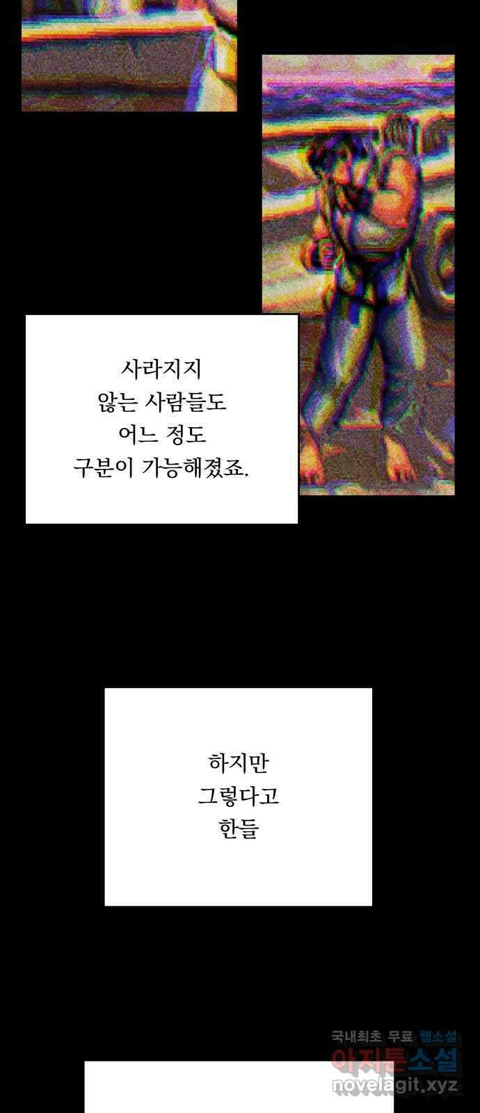 결혼공략 74화 34