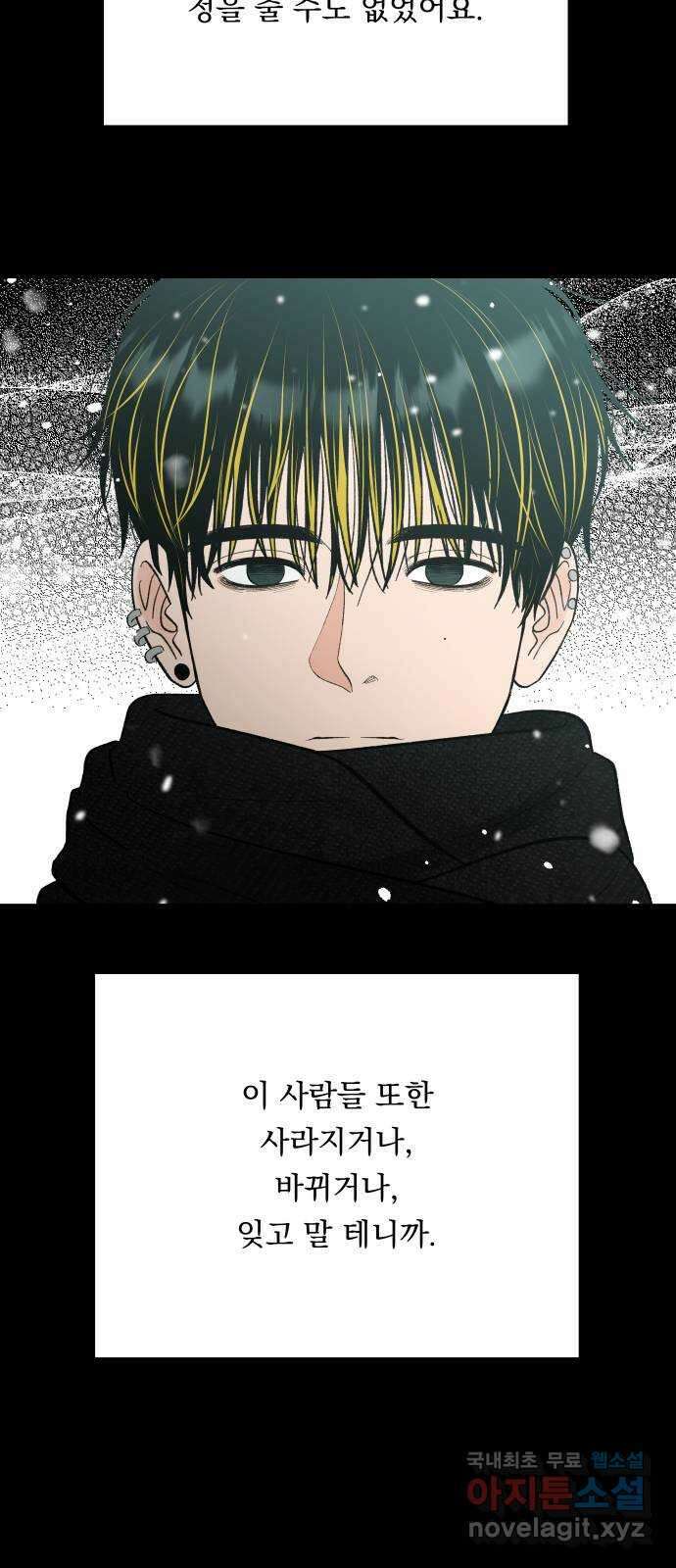 결혼공략 74화 36