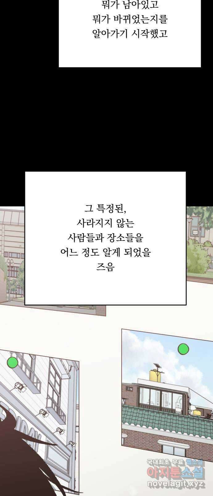 결혼공략 74화 38