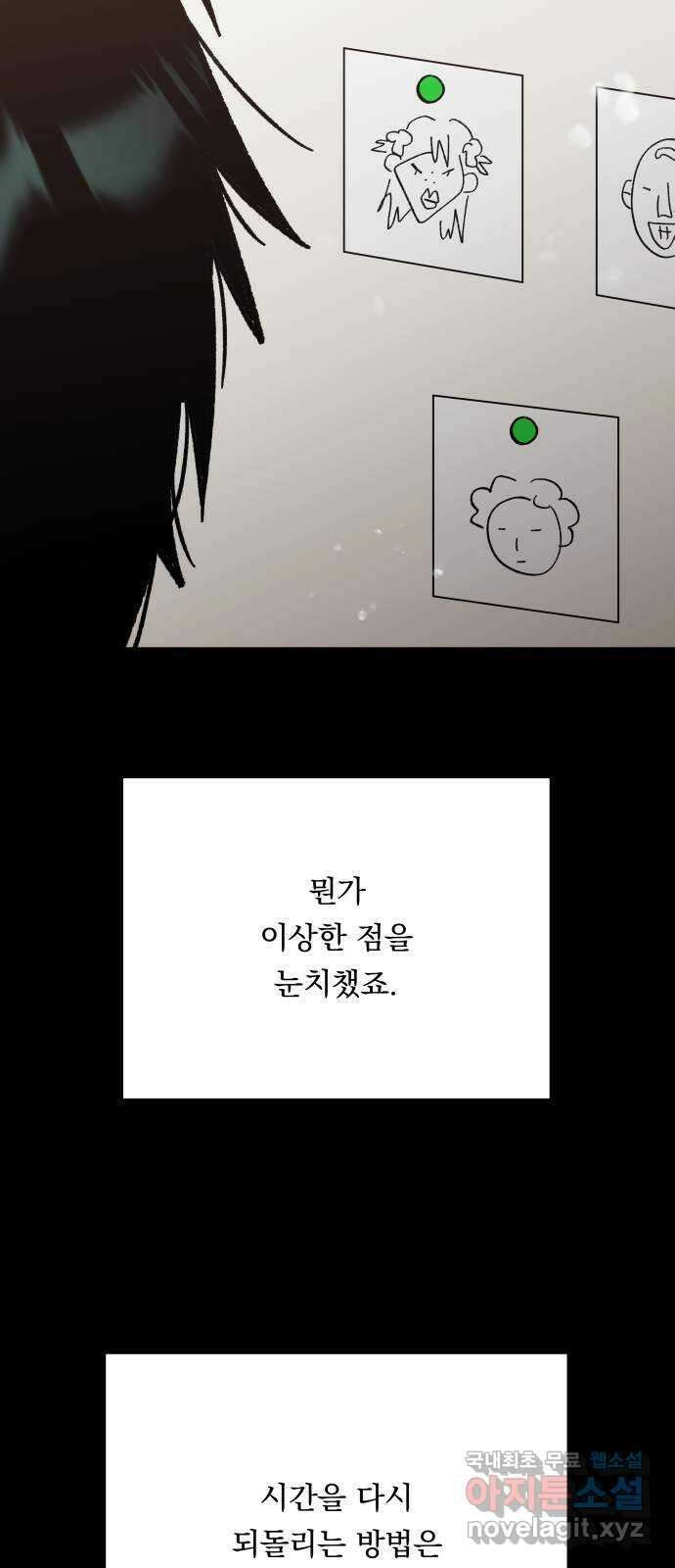 결혼공략 74화 39