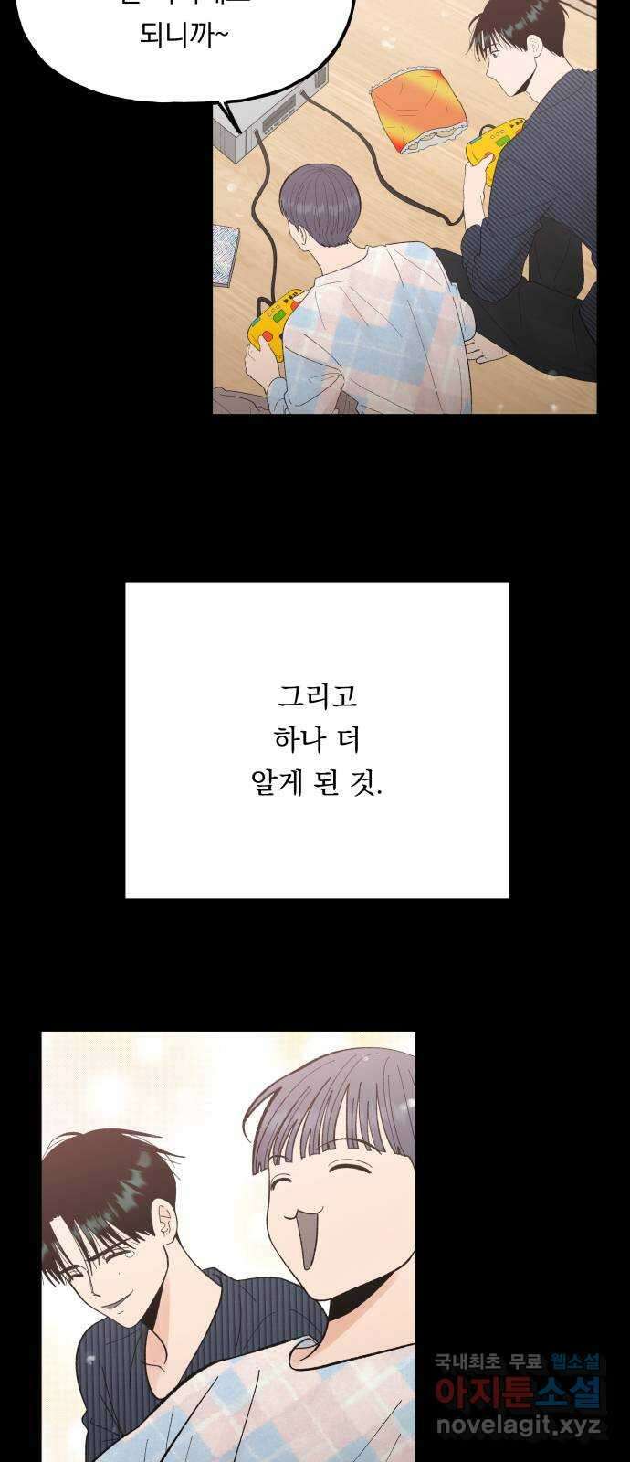 결혼공략 74화 48