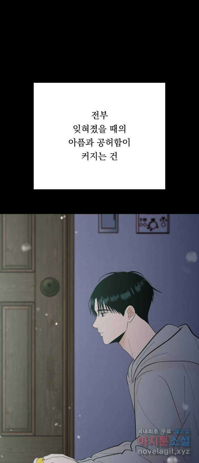 결혼공략 74화 50