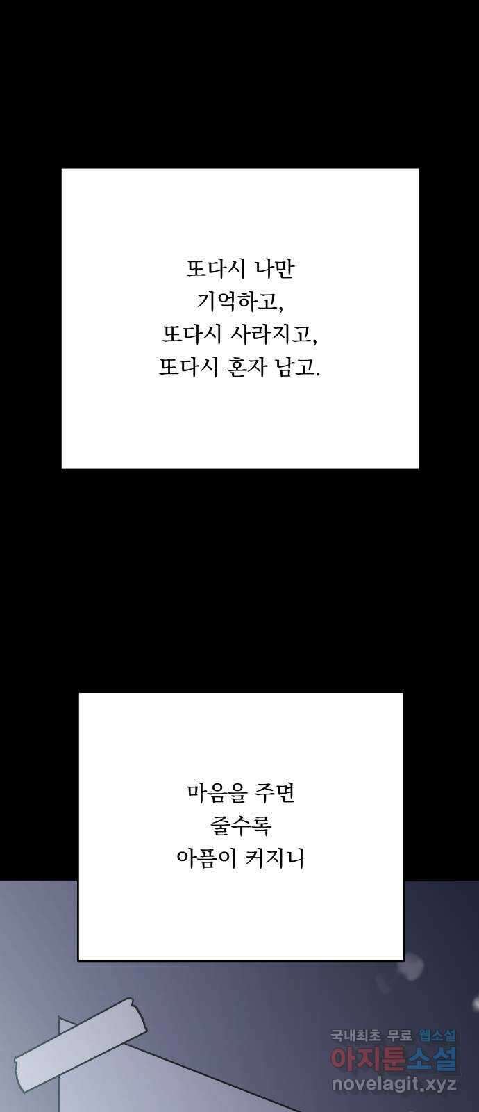 결혼공략 74화 54