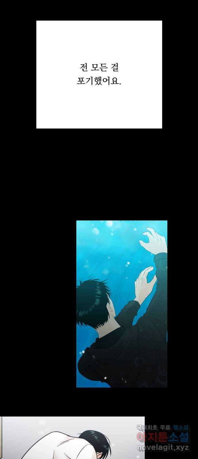 결혼공략 74화 62