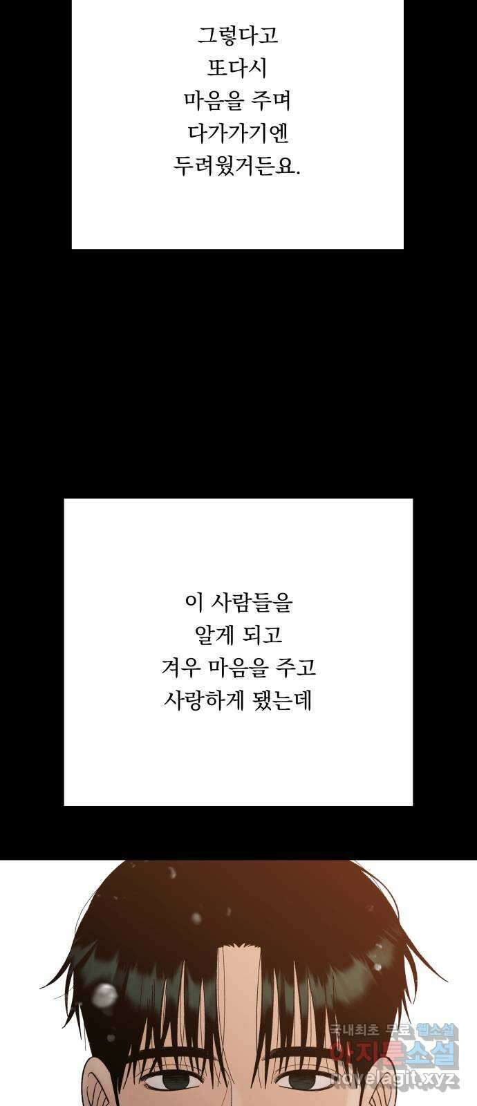 결혼공략 74화 64
