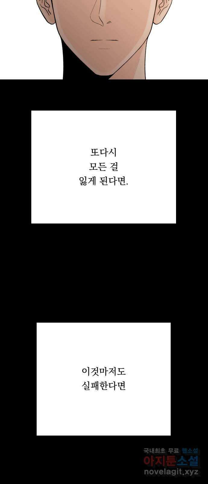 결혼공략 74화 65
