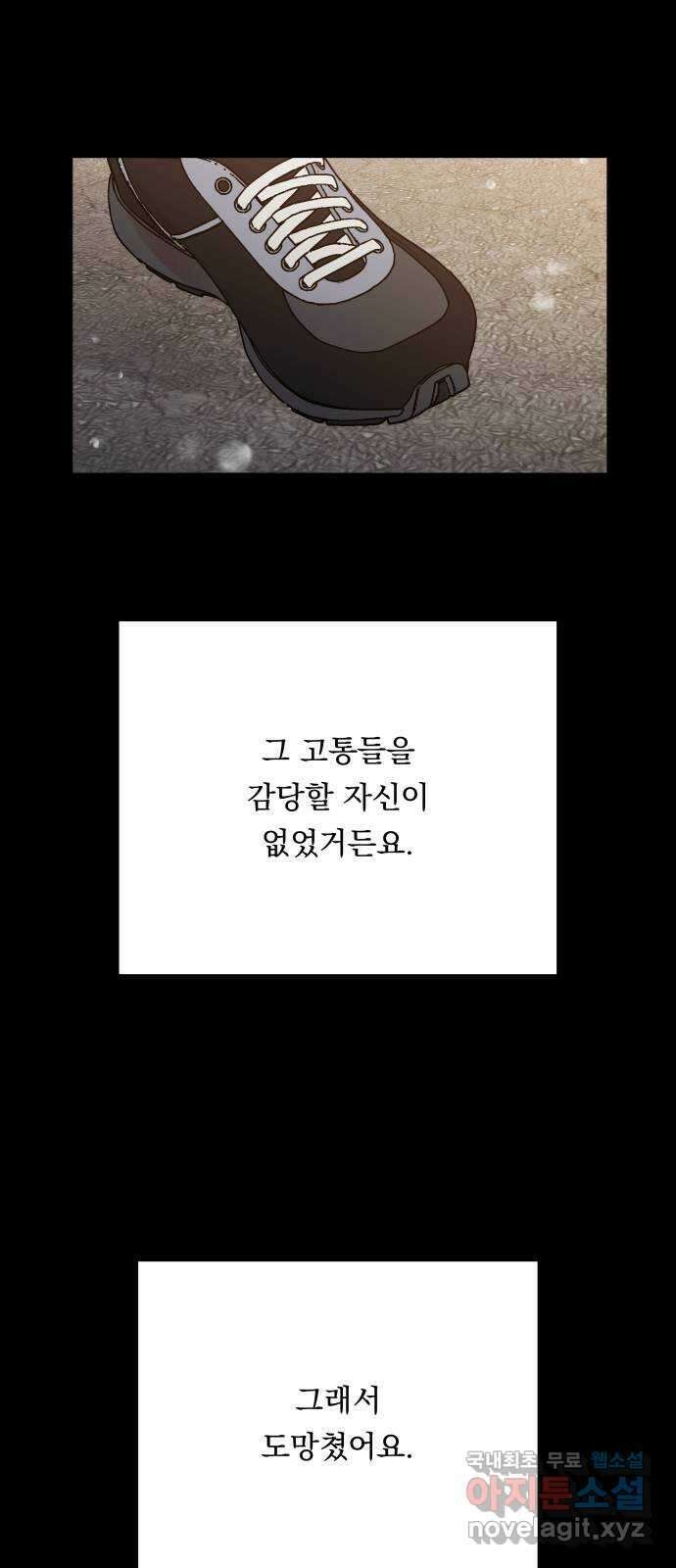 결혼공략 74화 67