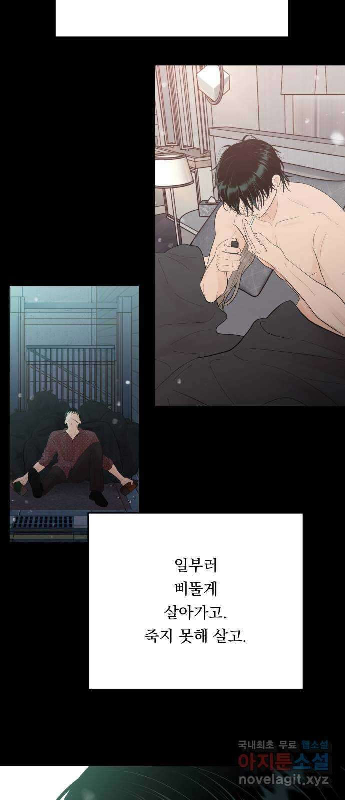 결혼공략 74화 72