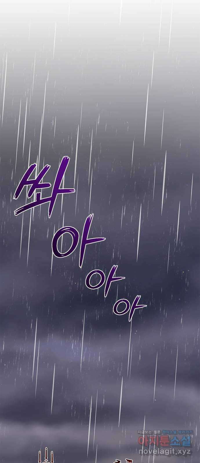 버림받은 왕녀의 은밀한 침실 60화. 너는 누구지? 4
