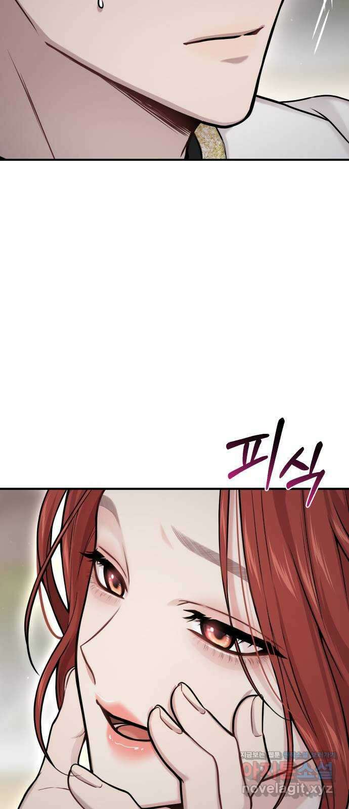 버림받은 왕녀의 은밀한 침실 60화. 너는 누구지? 16
